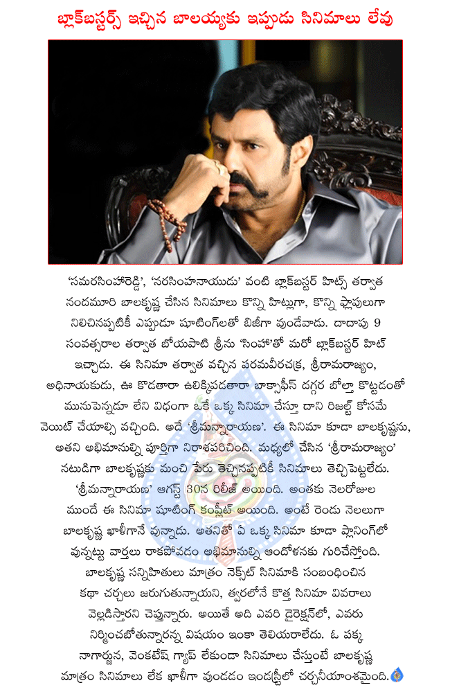 hero balakrishna,nandamuri balakrishna,balakrishna has no movies,balakrishna waiting for new movie,balakrishna latest movie srimannarayana,balakrishna latest movie details  hero balakrishna, nandamuri balakrishna, balakrishna has no movies, balakrishna waiting for new movie, balakrishna latest movie srimannarayana, balakrishna latest movie details